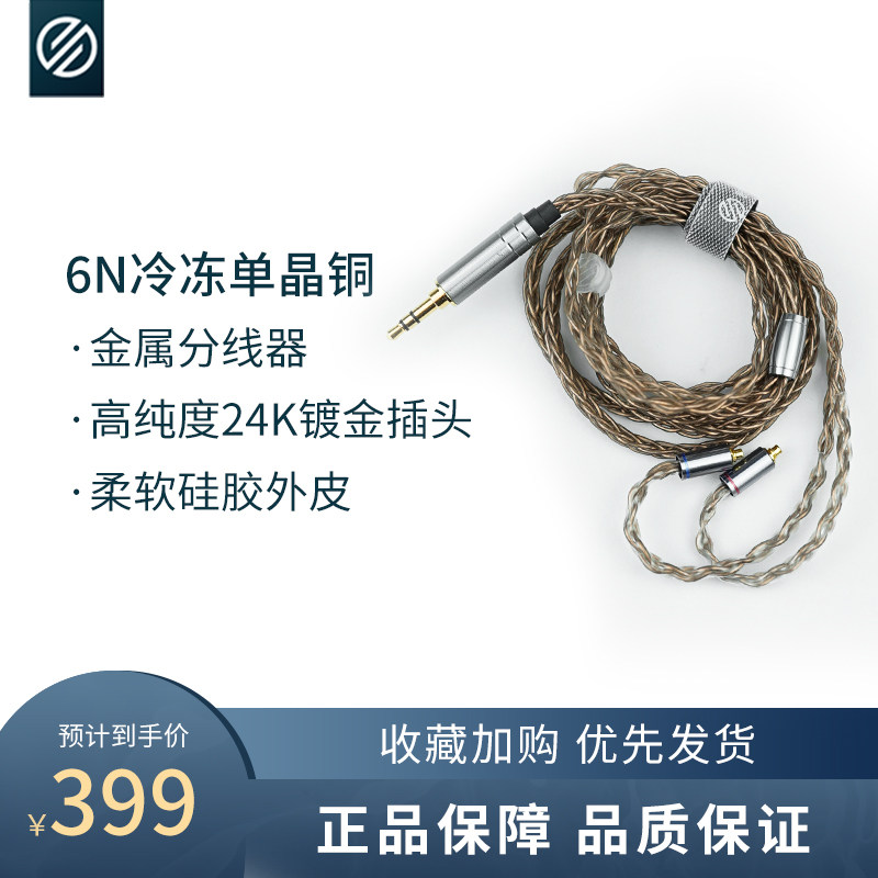 BGVP OC1 Bandung single crystal copper aux audio cable fever grade hd600 balanced line headphone upgrade line mmcx