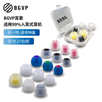 E set A set of two-color in-ear headphones Silicone set Single section set ear tips Brother set of dynamic in-ear headphones cap