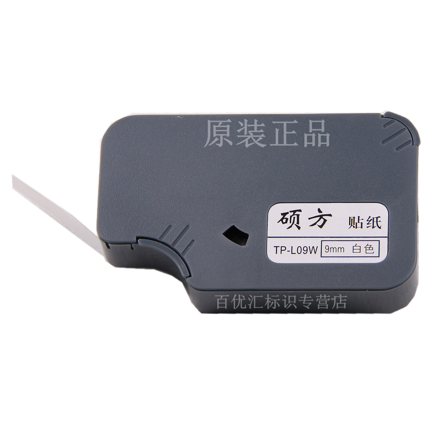 Shuofang line number machine sticker TP-L09W white sticker 9 mm wide dedicated TP-60I TP-66I