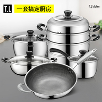 Tilock pot set combination stainless steel three-piece set household pan steamer soup pot Milk pot hot pot universal