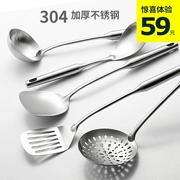 Thép không gỉ 304 dụng cụ nhà bếp bằng thìa thìa colander nấu ăn xẻng đầy đủ thìa thìa xẻng đặt - Phòng bếp