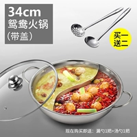 34 см 鸳 鸳 3 3+2 ложки