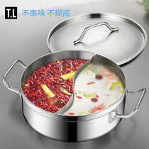 Tilock stainless steel mandarin duck pot hot pot pot Induction cooker special hot pot pot thickened household soup pot boiler