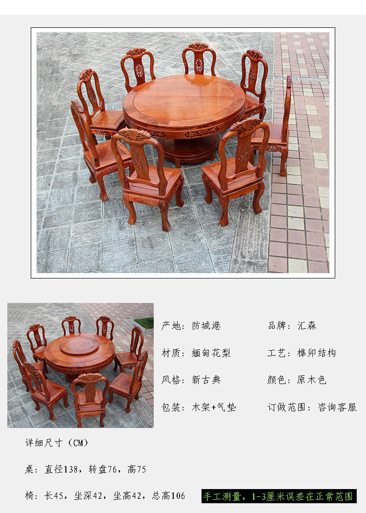 стол со стульями 红木餐桌圆形缅甸花梨木带转盘全实木饭桌椅组合中式客厅餐桌家具