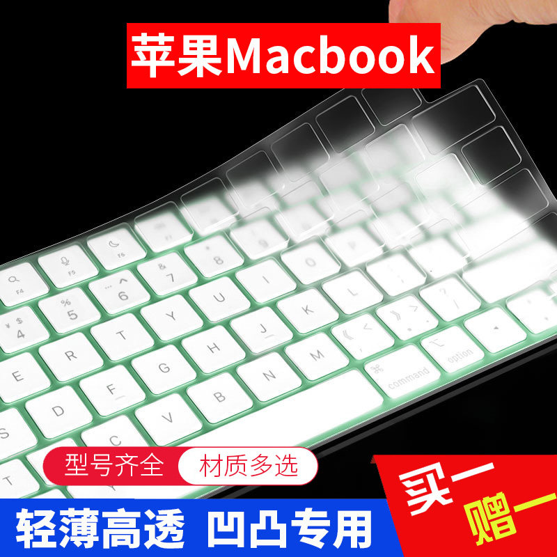 Apple 24-inch IMac Wireless Bluetooth second control 2 generation Ipad desktop all-in-one Pro keyboard protection adhesive film 12 9 Key position film Macbook anti-dust Air13 button