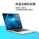 Lenovo Asus HP Shenzhou Dell 15.6인치 14인치 엿보기 방지 화면 16 보호 필름 13.3 엿보기 방지 Xiaomi 14 컴퓨터 Thinkpad 블루라이트 방지 눈 보호 16.1 화면 필름 강화 필름