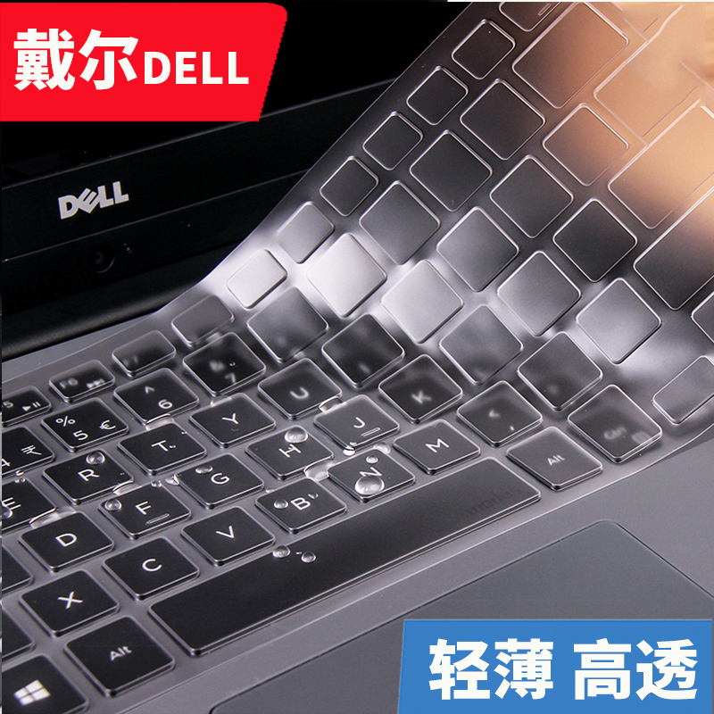 Dell InspironPro13-7370-7000-7570 keyboard anti-collision strip film 5370 7472 5575 5570 dustproof key film
