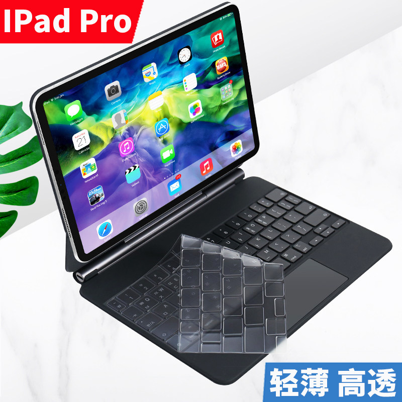 Apple Apple 2021 new iPad Pro 12 9 11 inch keyboard anti-collision strip film anti-dust button film key position film cover cushion IMAC desktop All wireless second