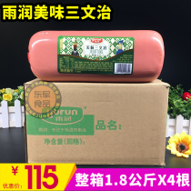 Yurun delicious sandwich 1 8kg Enema series Square ham sausage Hand-caught cake Square leg sushi rice noodle sausage