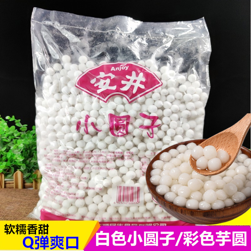 Anjing Xiaoyuzu 2kg Yuan yuanxiao yuanxiao yuanxiao yuanxiao yuanxiao pearl glutinous rice sweet taster with small soup and round chewy round