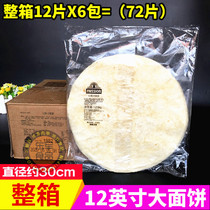 Mccien 12 Inch Pasta 1219g Tender Beef Five Square Pie Leather Chicken Rolls Large Pasta Sissy Rolls Pie 72 slices