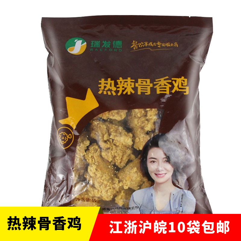 Ryhair Hot Spiced Bone Spiced Chicken 1Kg Wrapped Powder Fried Chicken Snack savory Spicy Wings Root Wings with Crisp Leather Companion Wings