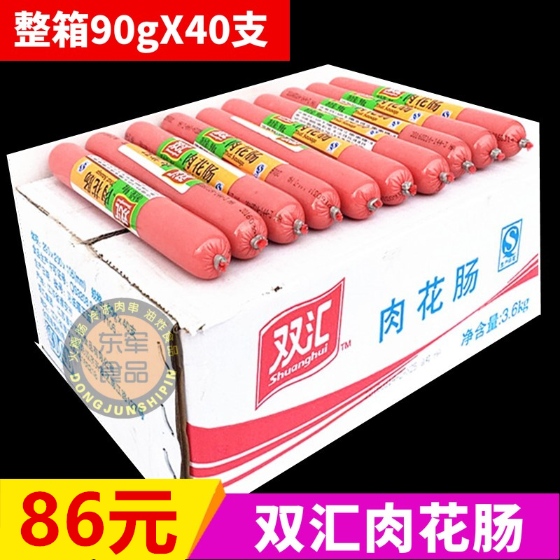 Double Wire Meat Flowers Sausage 90g * 40 Whole Boxes Catering Hotpot double sinks Fire leg Enterosaurus sausage Wang Zhongwang Sausage King