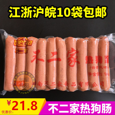 Not two home grilled sausage 1kg Taiwan roast sausage shallots hot dog No 2 hot dog intestines Barbecue Bowel barbecue Hot Pot Sausage