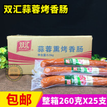 Shuanghui garlic sausage 260g*25 garlic sausage cold dish instant ham hot pot garlic sausage