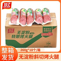 Shuanghui diagonally cut extra tender grilled ham 260g*18 pieces starch-free fried rice sausage side dishes catering cold dishes stir-fry