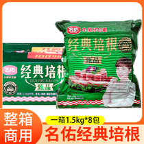 Mingyou Bacon Classic Bacon 1 5kg*8 pack pizza fried rice hot pot restaurant snowflake bacon breakfast sushi meat slices