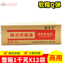Whole Box Han Style Rice Cake Fried Chicken Rice Cake 1kg * 12 Bags Water Grilled Rice Cake Rice Cake Rice Cake Korea Fried Rice Cake