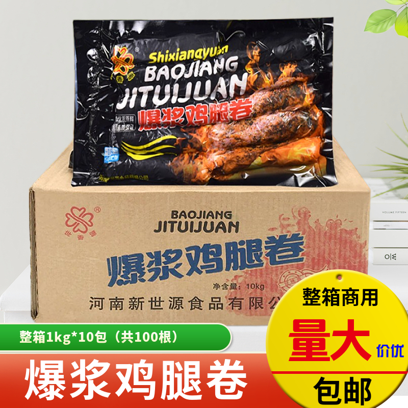Shixiangyuan Chicken Drumstick Rolls Sauce Chicken Skin Chicken Crispy Air Fryer Net Red Night Market BBQ Skewers FCL 10 Packs