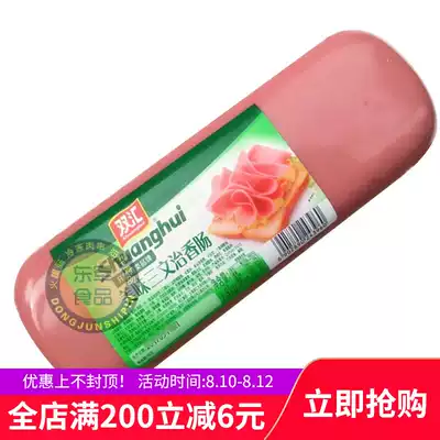 Shuanghui delicious sandwich sausage 1 8kg onion cake square ham Malatang sushi sausage Shuanghui square leg