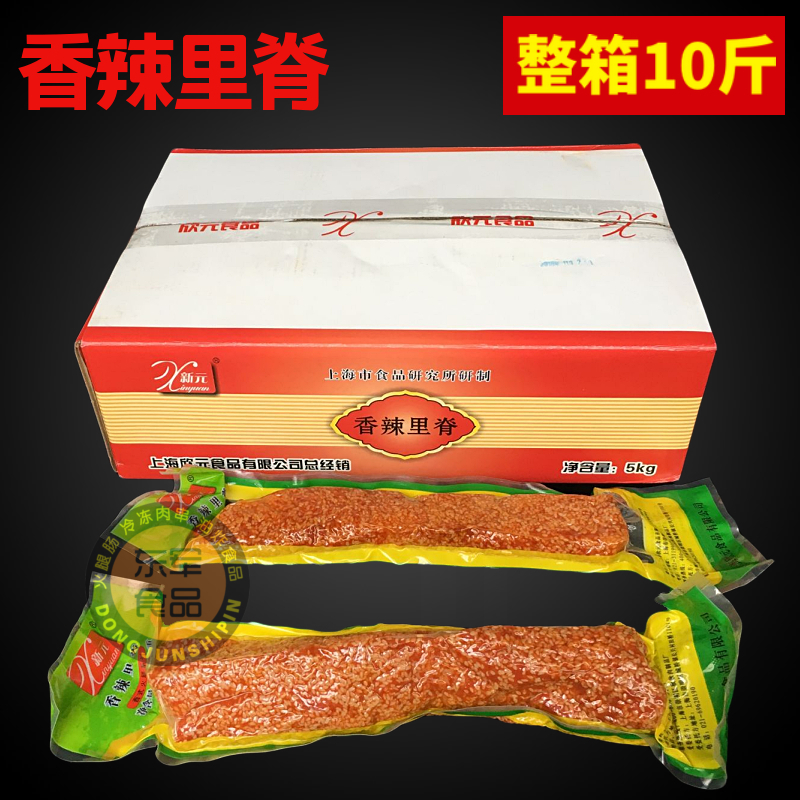 Xinyuan Sesame spicy tenderloin Ham ready-to-eat cold sauce braised meat under wine and vegetables barbecue cooked stir-fried meat 10kg