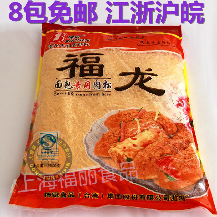 Boguan Fu Dragon Meat Pine Bread Cake Sushi Meat Pine Onion Catch Cake Meat Truffle Baking Cuisine Special 2 5kg