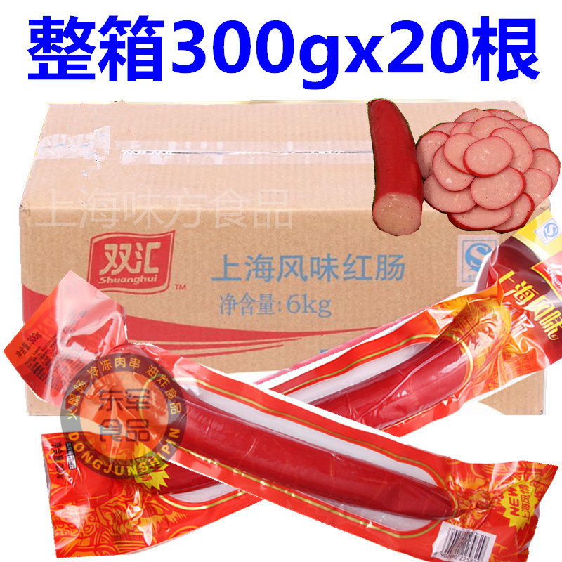 Shuanghui Shanghai flavor red sausage 300g * 20 sets of maodine spicy hot sausage