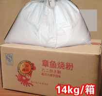 Takoyaki powder Commercial Japanese octopus balls raw materials Baked ready-mixed powder Octopus powder Large package octopus powder