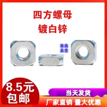 Square female Square nut slider aluminum nut M5M6M8 * 101112131416*456 four-corner nut