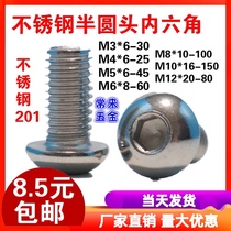 Round Head Inner Six stainless steel semi round head hexagon socket screw Mushroom umbrella head M3M4M5M6 hexagon socket screw