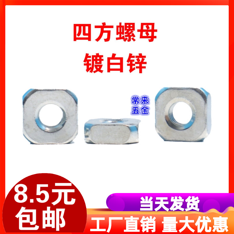 Square mother square nut slider aluminum extrusion material nut M5M6M8*101112131416*456 square nut