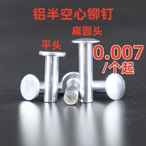 GB873 aluminum half hollow rivet large flat round head flat head hollow M2M2 5M3M4M568 hollow Lü stud