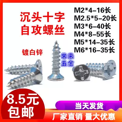2 mm2 5 Flat Head self tapping countersunk head wood screw mini M2M2 5*20 galvanized flat head self tapping screws