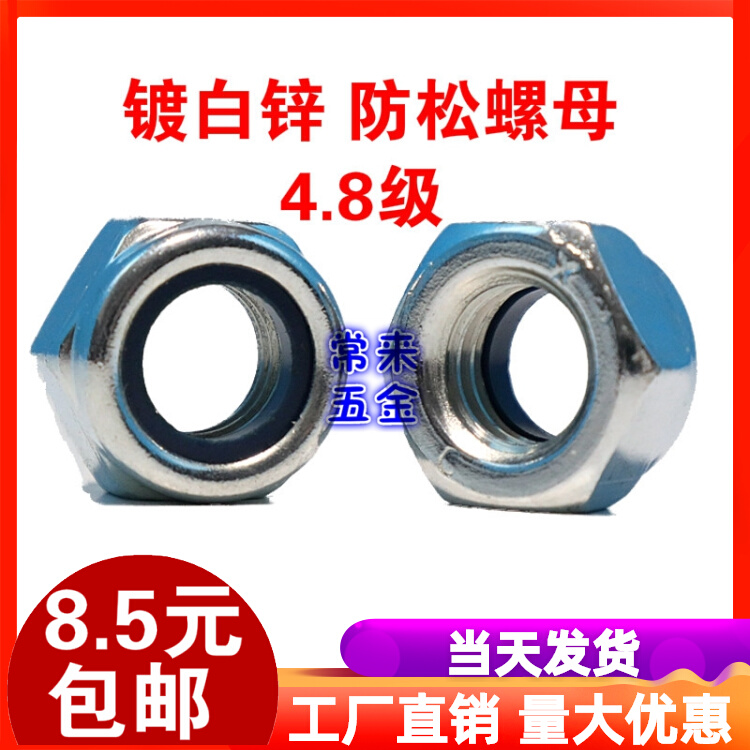 Galvanized anti-loose nut nylon self-locking locking anti-skid nut M3M4M5M6M8M10M12M16-M30