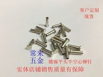 2 5mm nickel-plated flat head semi-tubular rivet iron rivet M2 5*5 6 8 10 15