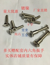 Large flat head cross-lock screw cabinet splint nut pair knock female nail furniture combination butt screw