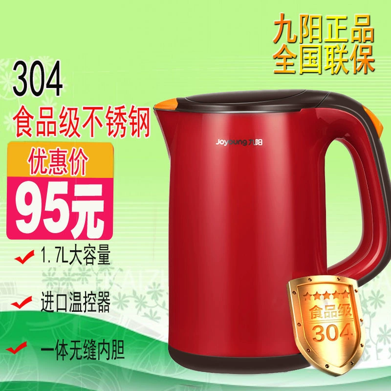 Ấm đun nước điện Joyoung / Jiuyang JYK-17F05A 1.7 lít ấm đun nước hai lớp 304 bằng thép không gỉ 17F66 - ấm đun nước điện