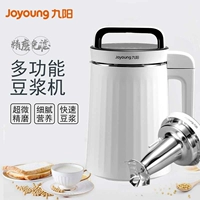 Joyoung / 九 阳 DJ13R-G1 Soymilk Tự động nấu và lọc thông minh c85sg Đa chức năng d79sg - Sữa đậu nành Maker máy làm sữa hạt ukoeo pr5