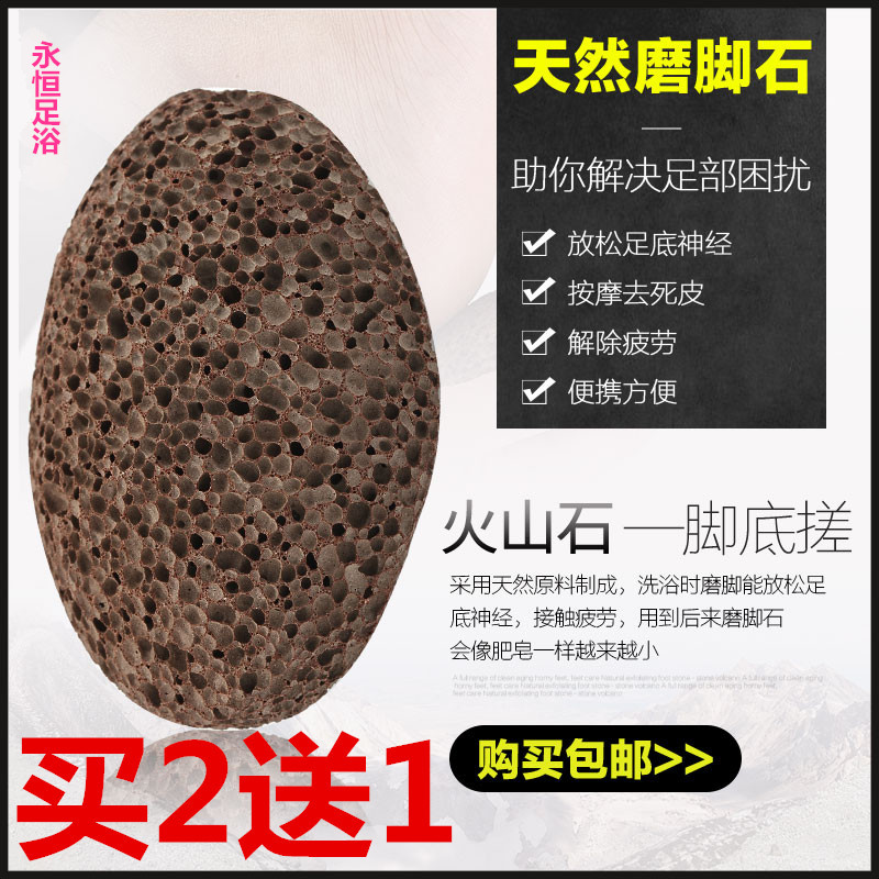 Foot Bath Grinding Feet Stones to Death Volcanic Stones Go To Old Cocoon Tools Washboard Grinding Feet to pedicure Foot Knife Feet Rubbing the soles of the feet