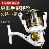 Woding Gap-free metal wire Cup spinning wheel fishing wheel Road sub-wheel long cast all-metal fishing reel