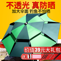 wo ding outdoor fishing gear fish umbrella diao yu san umbrella 2 40000 to rain fishing umbrella bold folding taidiao umbrella