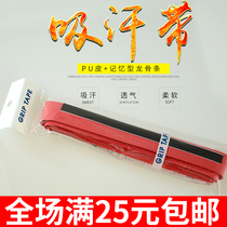 Fishing Rod keel sweat with hand glue thick non-slip badminton racket racket fishing rod 1 pack