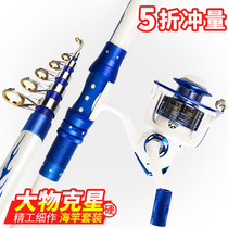 Sea pole set combination far-throwing rod fishing rod fishing rod sea rod fishing rod fishing rod fishing rod rod fishing rod sea rod fishing rod fishing gear