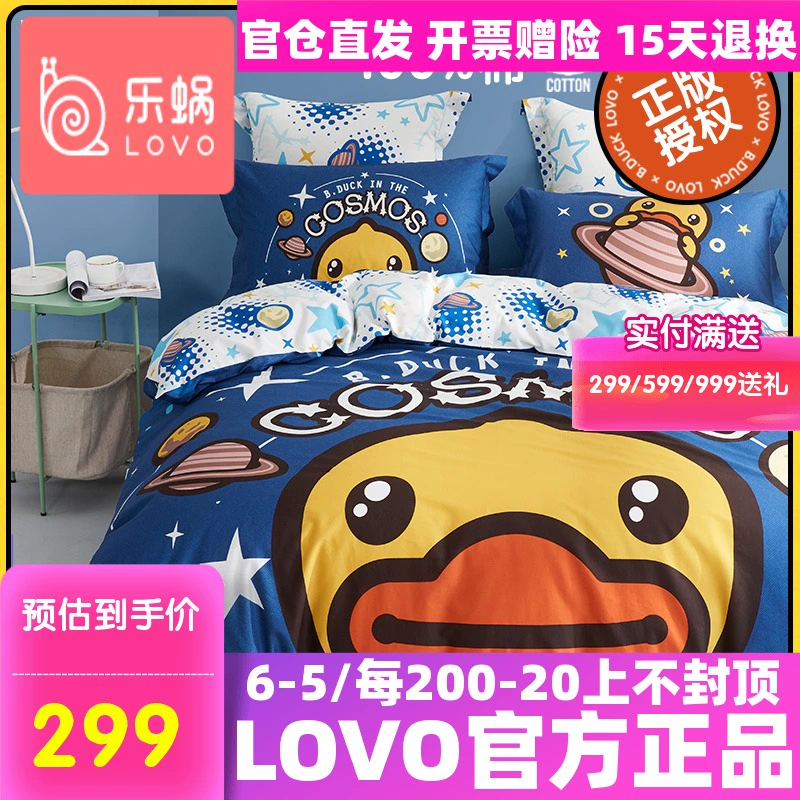 Luolai Home Textiles chính hãng LOVO Le Snail Cotton Cartoon Little Yellow Duck Duvet Cover Sheet Four Piece Set 1.8 Interstellar Travel - Bộ đồ giường bốn mảnh