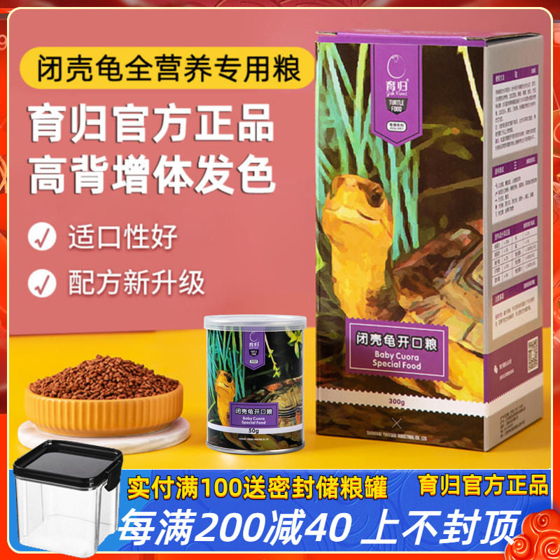 🐢 The new favorite of turtles! special semi-water turtle food for birth ...