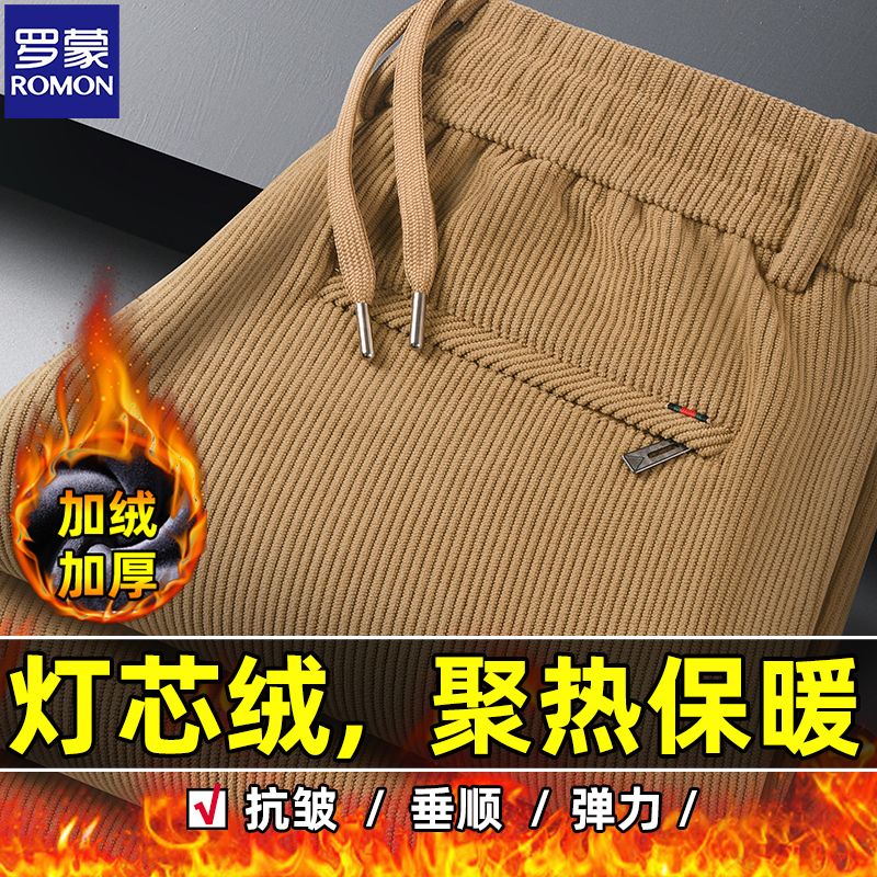 Romon Autumn and Winter Thick Corduroy Casual Pants, Non-Iron, Men's Stretch Fleece-Lined Thickened Straight-Leg Sweatpants
