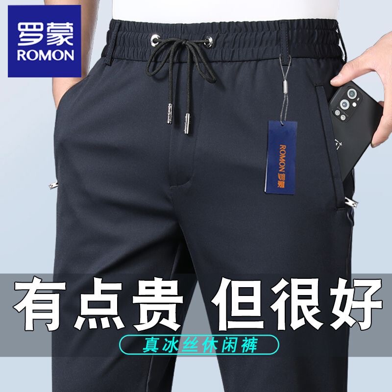 Romon High-Elasticity Five-Zipper Ice Silk Men's Casual Pants, Summer Thin Style, Loose Straight-Leg, Comfortable Elastic Waist Men's Pants