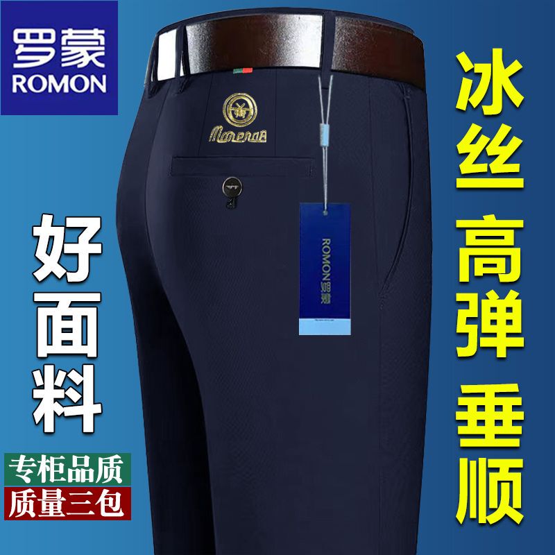 Romon Genuine Ice Silk High-Elasticity Men's Casual Pants Summer New Elastic Wrinkle-Free Straight High-Waist Business Dress Pants Romon Genuine Ice Silk High-Elasticity Men's Casual Pants Summer New Elastic Wrinkle-Free Straight High-Waist Business Dress Pants