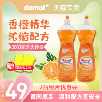 2 bottles of German imported domol tableware detergent orange flavor kitchen cleaning degreasing detergent