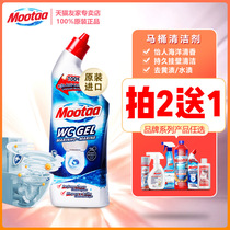Mootaa cleaning toilet cleaning toilet detergent to urinate yellow stains clear aroma type powerful domestic descaling liquid blue bubble